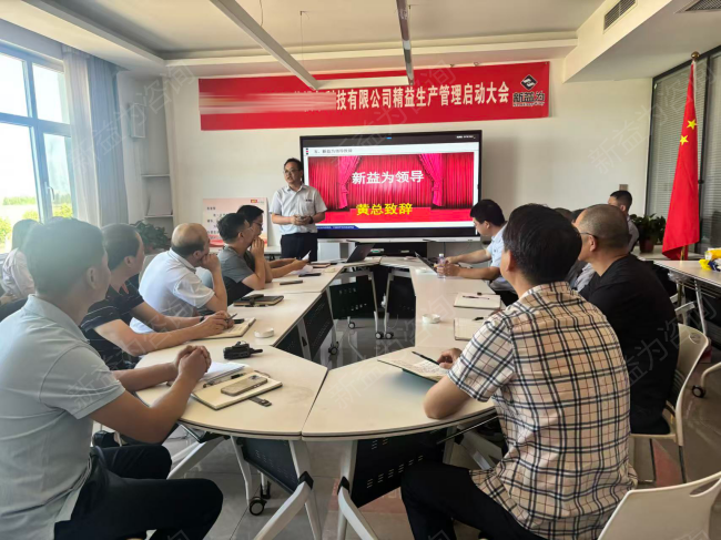 精益生產管理咨詢