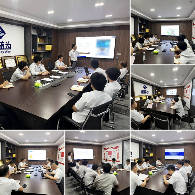 新益為季度會議