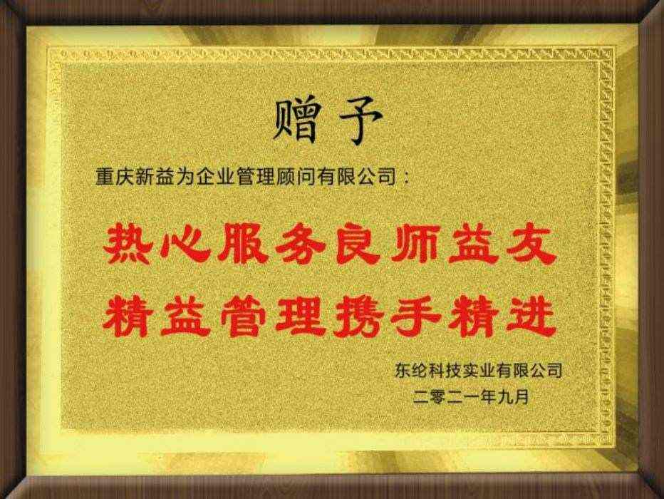 東綸科技實業有限公司