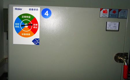 設(shè)備6S目視化設(shè)計(jì)