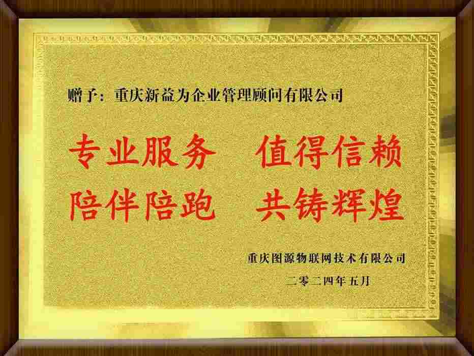 重慶圖源物聯網技術有限公司