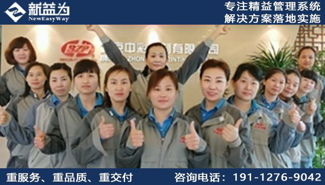 北京中彩印制有限公司