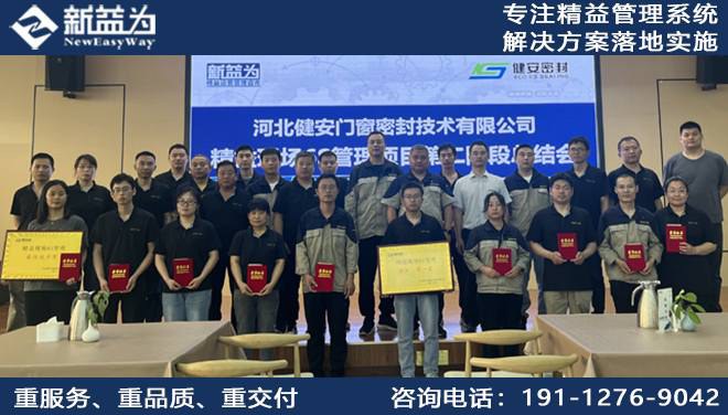 河北健安門窗密封技術有限公司