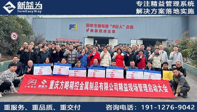 重慶方略精控金屬制品有限公司