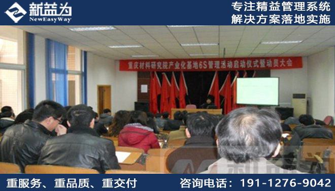 精益生產(chǎn)咨詢