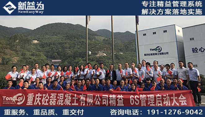 重慶砼磊混凝土有限公司