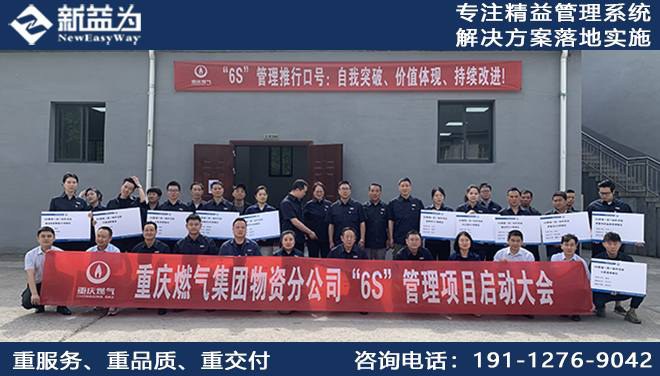 重慶燃?xì)饧瘓F(tuán)股份有限公司